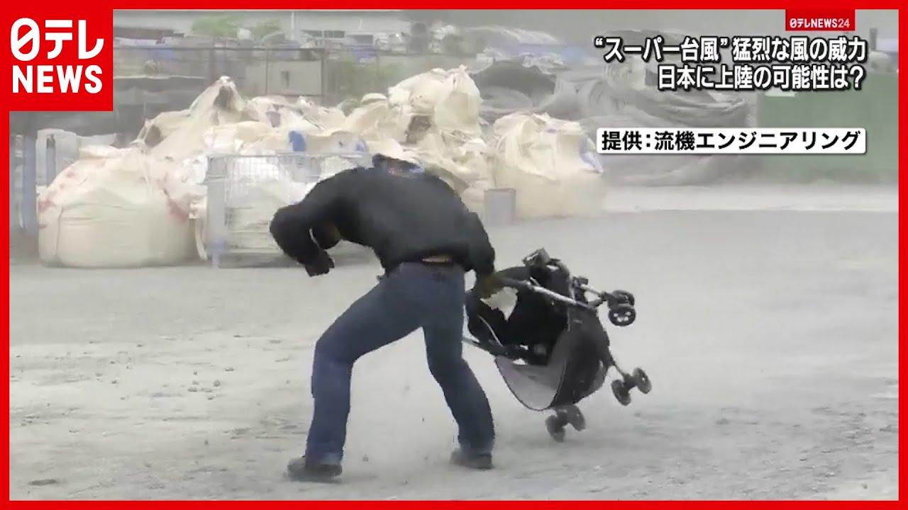 台風上陸 台風】「スーパー台風」日本に上陸の可能性は？ - YouTube