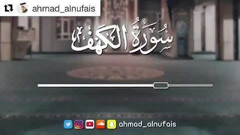 اجمل تلاوة حالة واتس اب سورة الكهف تلاوة رائعة وخاشعة  #سورة #الكهف #تلاوة #حالة