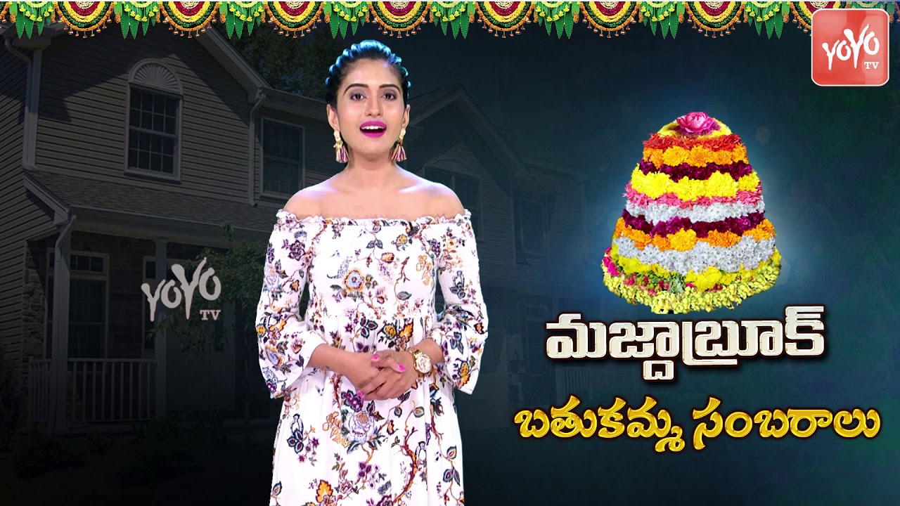 Bathukamma Celebrations at Mazdabrook Community, Parsippany, NJ | Bathukamma USA | YOYO TV Channel