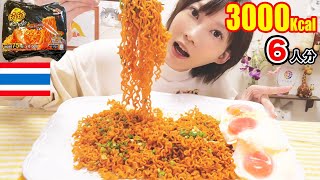 Baharatlı Güzel Kokulu Tay Istakoz Eriştesi Yumyum 6 Kişi 3,000Kcal Yuka Kinoa