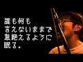 Kapachino【カパチーノ】/ 小山田壮平 / ガモウユウキ弾き語り