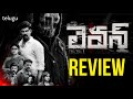 Eleven Movie Review Telugu | Naveen Chandra
