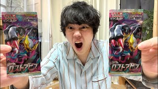 ポケカ】ギラティナSAを2パックでぶち当てる男【ロストアビス】 - YouTube
