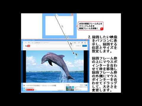動画 ダウンロード 　保存 6　基本操作方法　ダイレクト録音　- 株式会社デネット -