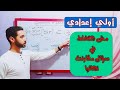 اولي اعدادي انجليزي شرح المقارنة جرامر الدرس 1 2 الوحدة 8 منهج New Hello شرح 2022 Comparative 