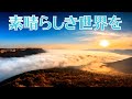 今日も歌ってみた。（What a Wonderful World）