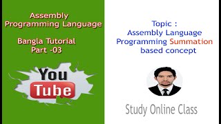 Assembly Language Programming Summation based concept | Tutorial in Bangla part-03