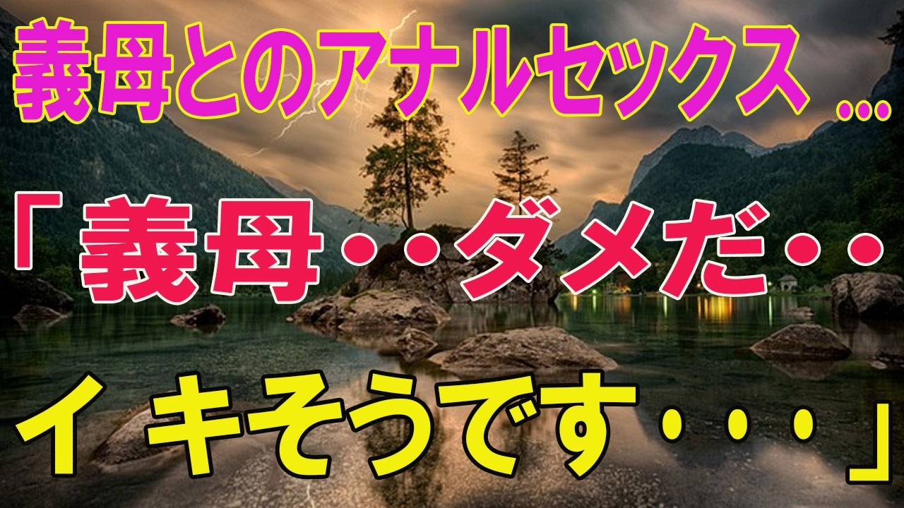 妊娠中の姉を支えるため、義兄との間に誤解が生まれてしまった私と母。家族を守るために、私たちが選んだ道とは。#ストーリー #実話風