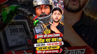 ⛽ “गरीबी या मजबूरी? Viral Interview 🔥”#news #dailyupdates #politicalnews #india #petrolprice
