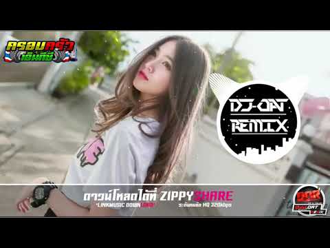 Lost​ Control​ ~ สายร่อน​ 2021 DJ​ AOT REMIX​