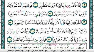 سورة الإنسان مكتوبة حاتم فريد الواعر