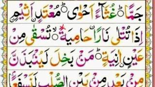 Noorani Qaida Page # 31 Part 1