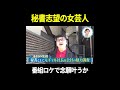 #さらば青春の光 #お笑い #エンジニア #ギャル #ベンチャー