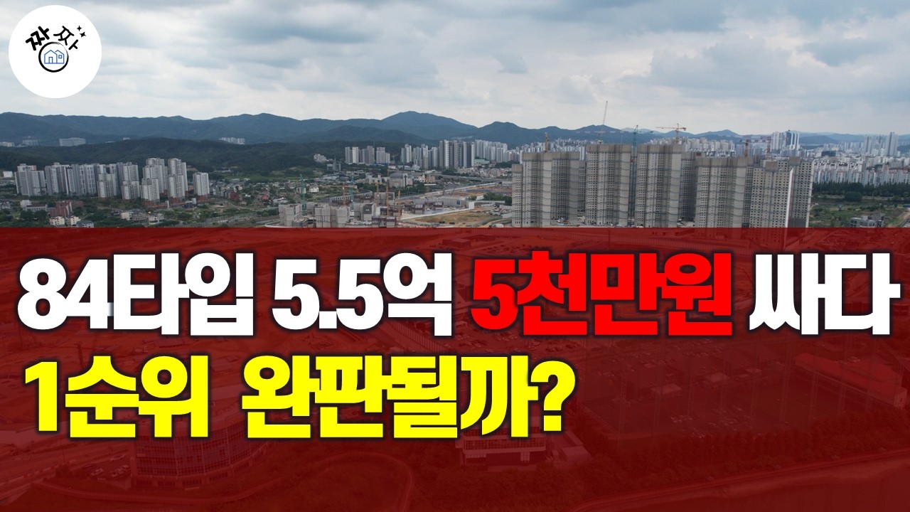 천안아이파크시티2회차 1순위반전 나올까? 특공은 미달!