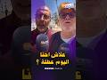 سؤال للمغاربة : شنو كيمثل فاتح محرم للمسلمين؟