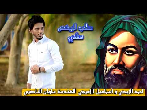 طب ليهم علي احمد الزيدي و اسماعيل الاعرجي الهندسة سلوان الناصري