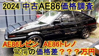 AE86 車高調 1台分 中古です。 mqdefault.jpg