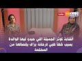 الشابة كوثر الجميلة اللي حيدو ليها الوالدة بسبب خطأ طبي فرحانة بزاف بإنصافها من المحكمة 