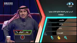 لأول مرة مع حلقة ختام #حياة_تك فوز أحد المتصلين في أخر محطات حياة تك !