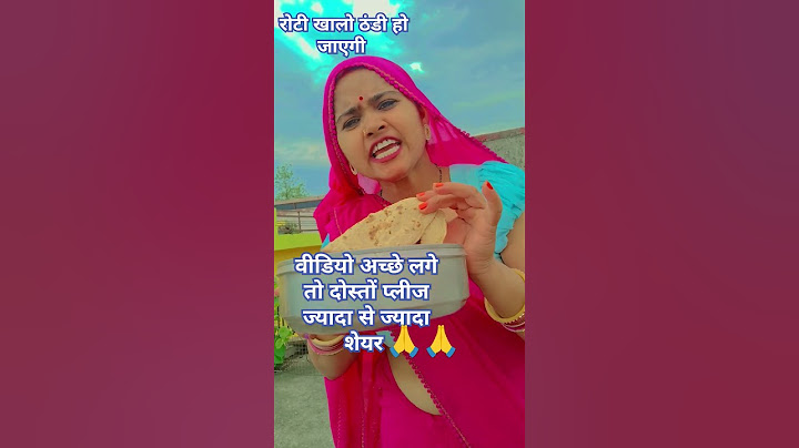 रोटी खा लो ठंडी हो जाएगी 🙏🥰#youtubeshorts #comedy #shortvideo #trendingfunny #viralvideo