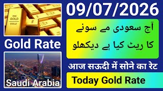 Saudi gold price today | Gold price in saudi arabia today | gold rate today saudi arabia | gold rate screenshot 1