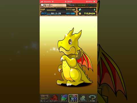 パズドラ　パズドラ❌　ガチャ