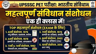 #Constitutional Amendment #संविधान संशोधन #gk# upsssc # all competitive exams # cuet screenshot 5