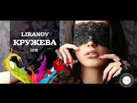 Кружева песня. Песня кружева. Кружева песня. Песня кружева. История кружевоплетения на коклюшках в россии.