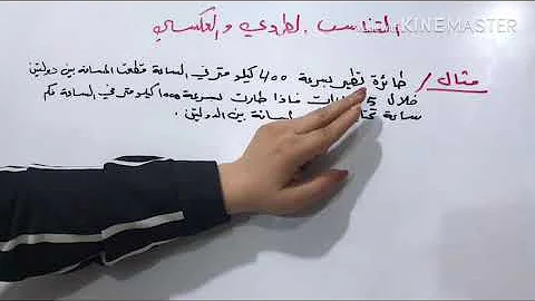 تحميل رياضيات الاول الدرس٥ج٢ياسر حسين