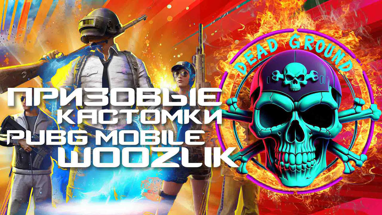 SHORTS STREAM | 3000 UC ПРИЗОВЫЕ КАСТОМКИ | PRIZE CUSTOM ROOMS 🔴