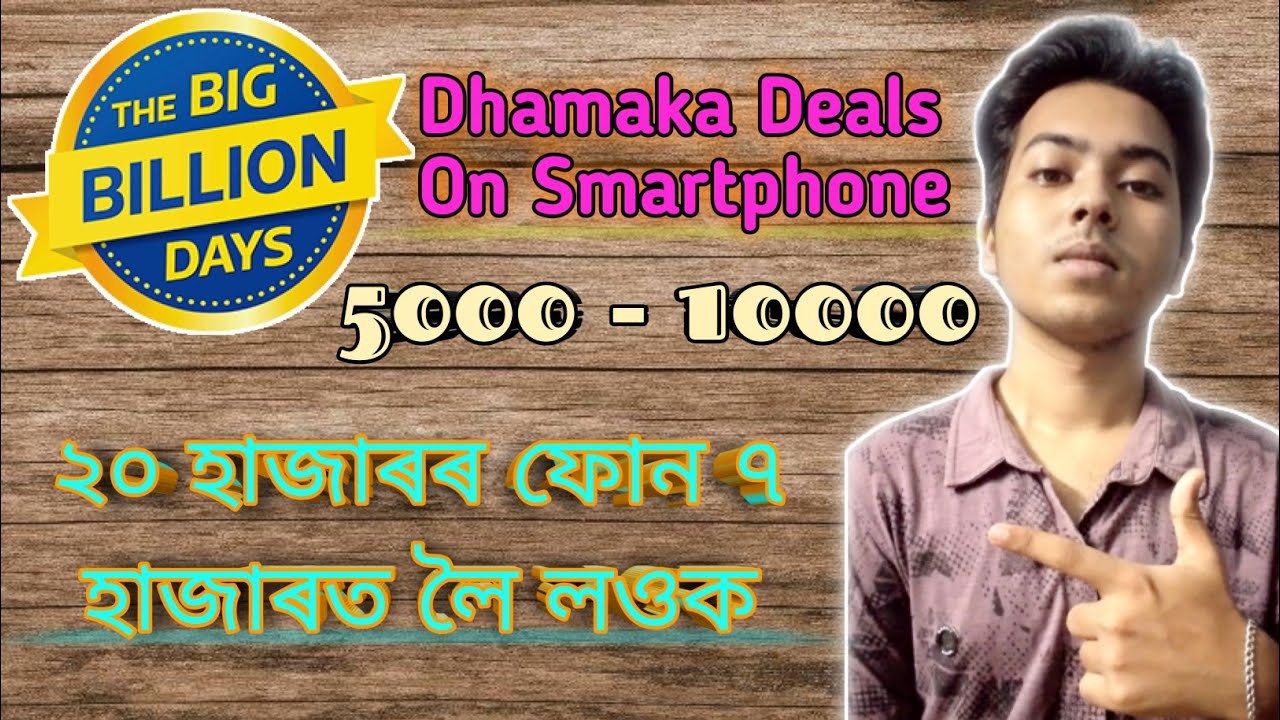 Flipkart Big Billion Day 2022 Best  smartphone under 5k to 10k || Bitopan Das