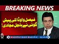 Senator Faisal Vawda Statement | Nation Congratulated | 72-Hour Claim Reaffirmed - Aaj Pakistan News