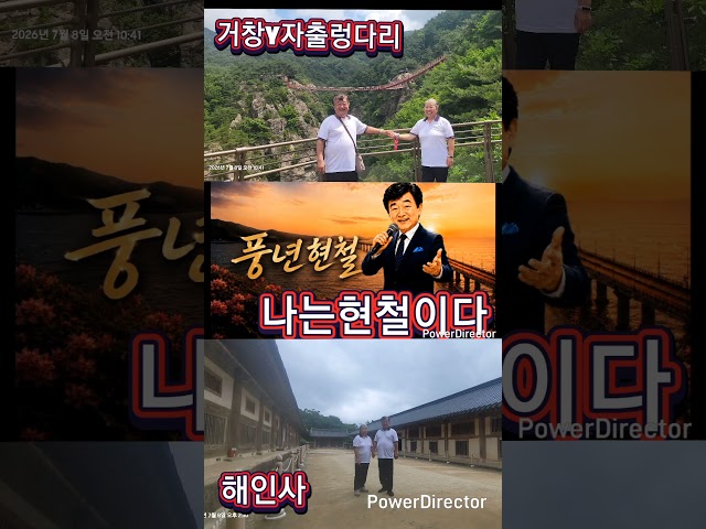 현철이는 나의 본명입니다 #음악 #음악추천 #음악감상 #노래 #노래추천 #인생음악 #트로트