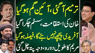 Amendment Shock Consution Lost Khans Resolve Shakes The System Junaid Saleem Latest Vlog