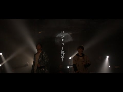 HANDSIGN「サンキュー絶望」〜初Band Session〜