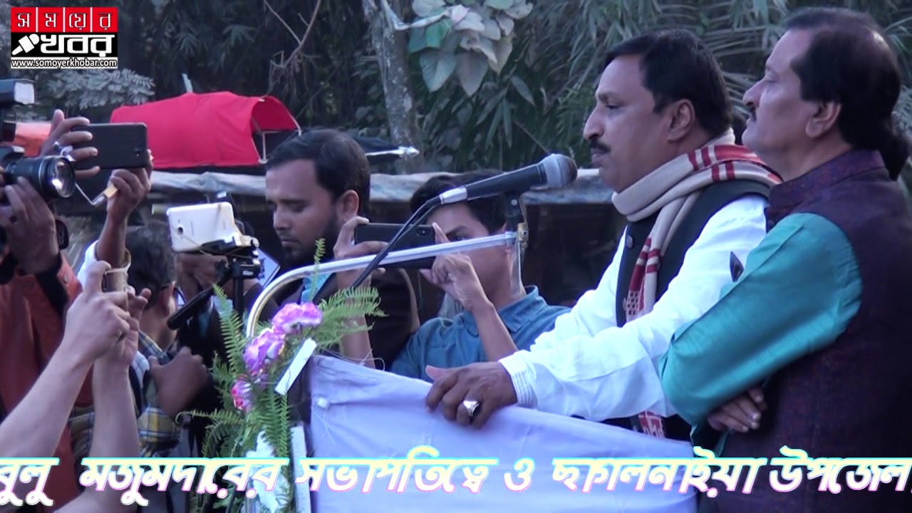 chagolningha jonoshoba 27 december