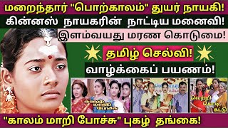 Tamizh Selvi        news Mix Tv  biography 
