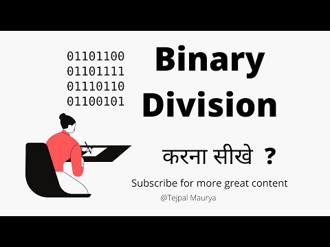 Binary Division | Very Easy | How To Divide Two Binary Numbers