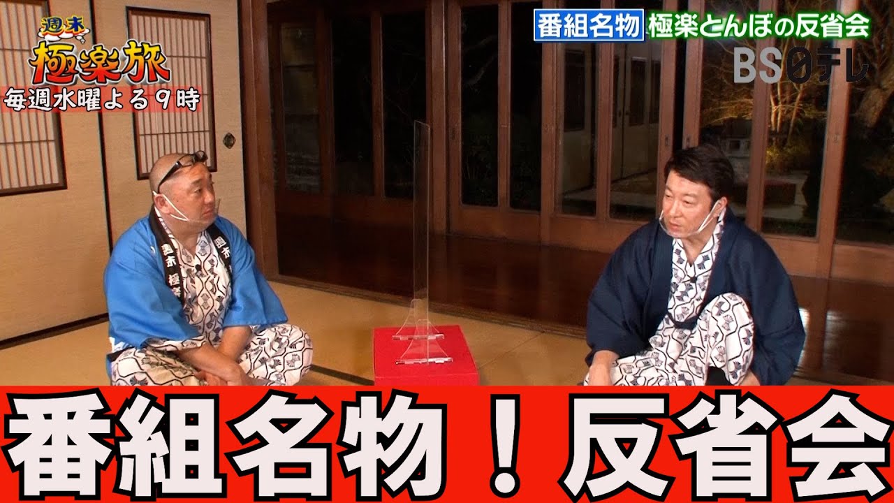 2月3日 水 よる9時 週末極楽旅 鷲見さんに番組の見どころを聞きました 特別編 ゲスト 大久保佳代子 鷲見玲奈 Youtube 2月3日 水 よる9時 週末極楽旅 鷲見さんに番組の見どころを聞きました 特別編 ゲスト 大久保佳代子 鷲見玲奈 Youtube