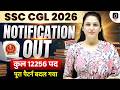 SSC CGL Notification 2026 OUT | Pattern Changed | SSC CGL Big Update | SSC CGL New Pattern 2026
