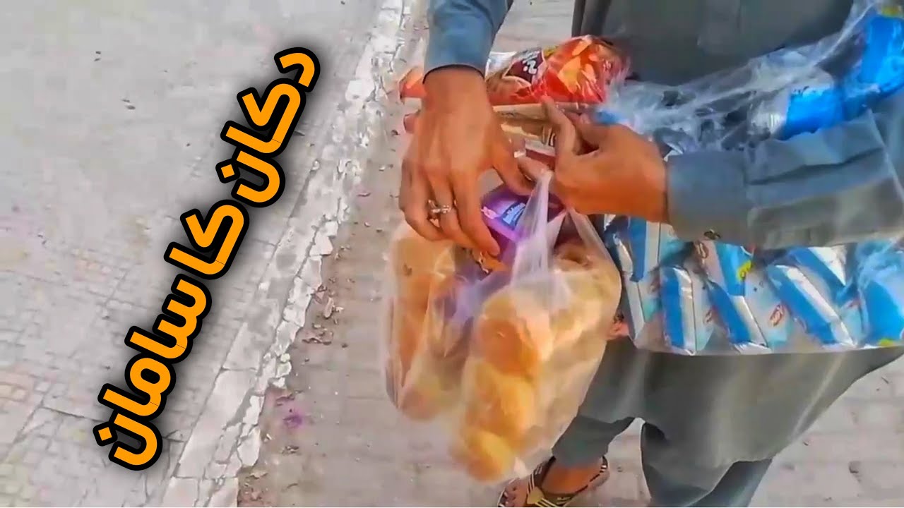 DUKAN KA SAMAN AA GYA YouTube dukan-ka-saman-aa-gya-youtube