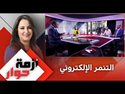 أزمة حوار التنمر الإلكتروني 