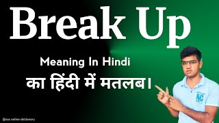 Break up meaning in Hindi | Break up ka hindi me matlab |#breakupmeaninginhindi#breakupkahindimatlab