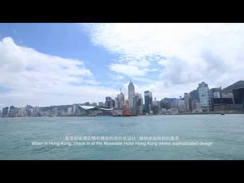 Introduction of Rosedale Hotel Hong Kong 香港珀麗酒店介紹
