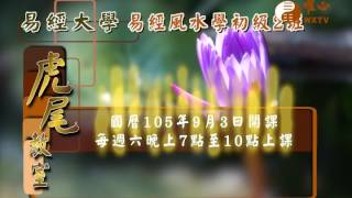 ZZC0331X 虎尾教室初級2班