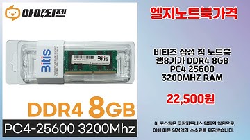 엘지노트북가격 추천 | 지금 구매하면 초특가 혜택 | 신상품 핫딜   | 초특가 핫템