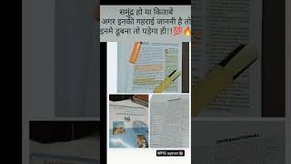 MPPSC MAINS EXAM MOTIVATION SHORT VIDEO #exammotivation 🎯⏰