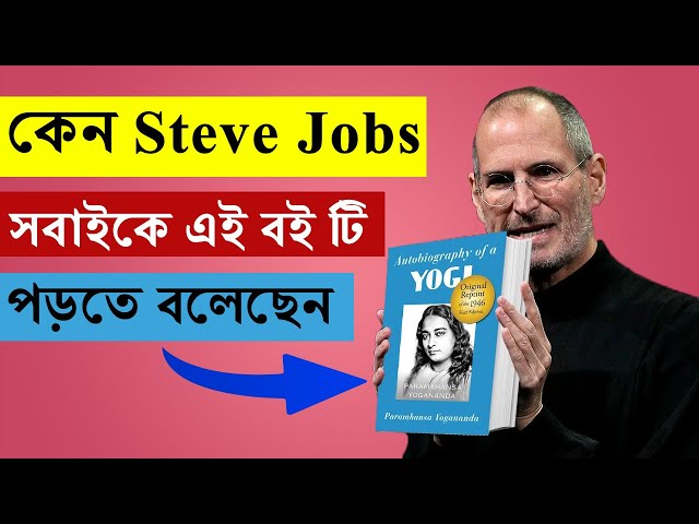 Full Animated Book Summary in Bangla