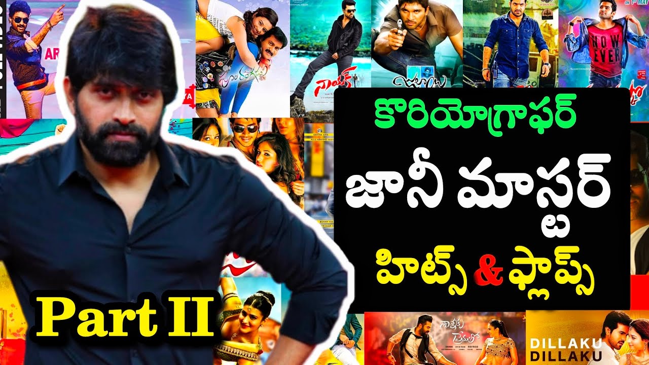 Choreographer Jani Master Hits And Flops All Movies List |  Part 2 |Detailed Report Of Songs 