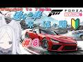 【FORZA HORIZON 6】#6 初心者マークを付けてNIPPONをはしる! #なうおんえま #ForzaHorizon6 #FH6